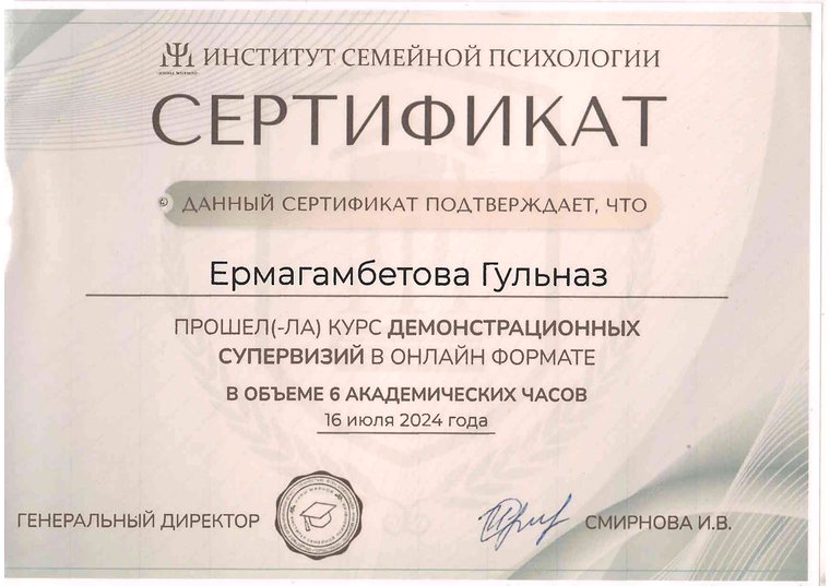 Демонстрационные супервизии