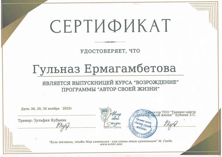 Курс «Возрождение»