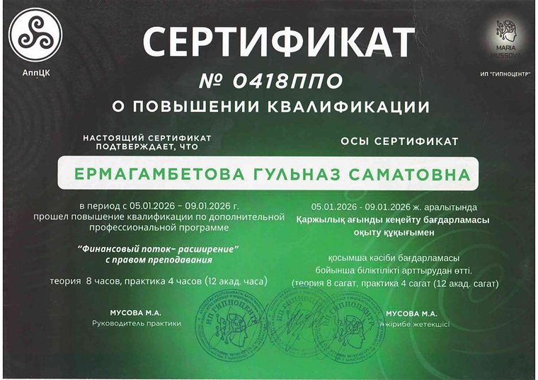 Финансовый поток — расширение