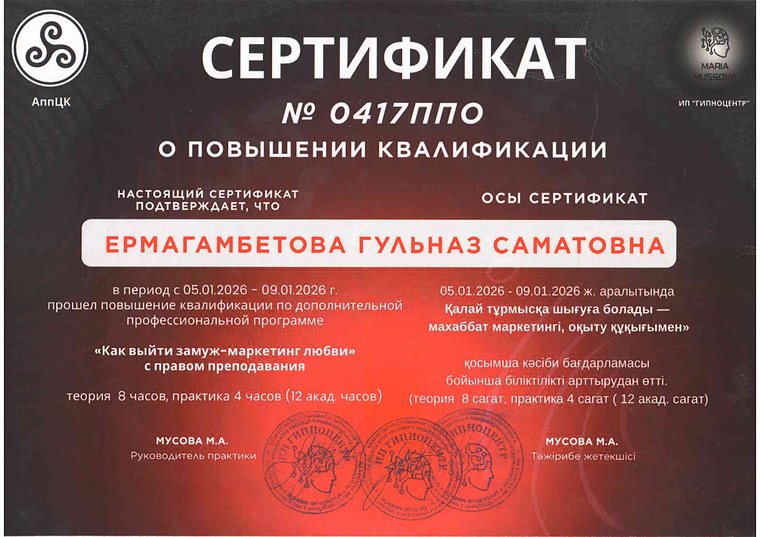 Маркетинг любви